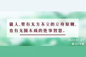 夜读丨筷子定律：无方不立，无圆不成图片