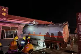 凌晨，油罐车失控冲入路边平房……图片