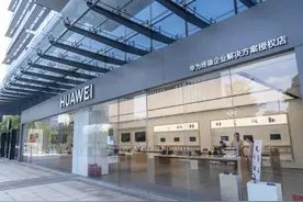 不仅卖电脑和手机，还卖行业解决方案！浙江首家华为终端企业解决方案授权店落户滨江图片