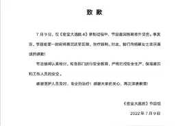 杨幂受伤！《密室大逃脱》节目组致歉，密室逃脱怎么保障安全？图片