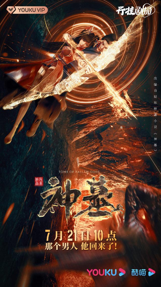 7月动漫片单丨终于定档！据说这部动画有望超越“那兔”