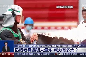 这些东西容易爆炸，你身边肯定有图片