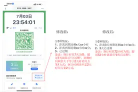 明起，杭州地铁全线网需扫码核验72小时内核酸图片