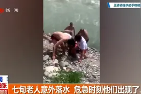 民生热线丨七旬老人意外落水 危急时刻他们出现了图片