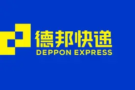 快递茅台报价一万八只赔五千？德邦：并非保多少赔多少图片