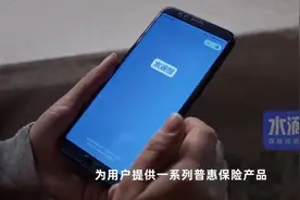 水滴保借科技之力助推普惠保险 用普惠之实满足消费者多样需求图片
