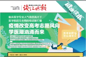 临床医学专业人气值居高不下，疫情改变高考志愿风向，学医潮汹涌而来图片