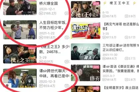 《谭谈交通》主持人视频下架风波：成都广播电视台授权给当事公司“于法有据”图片