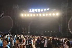 太湖湾音乐节提前结束，听众高喊退票，主办方回应图片