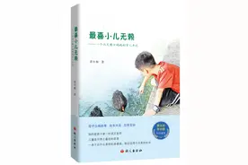 荐童书｜这些育儿书可能会帮你的亲子关系做出一些改变图片