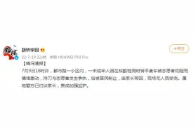 上海闵行颛桥镇通报一未成年人骑平衡车核酸被劝阻而情绪激动，警方已约谈其家长图片