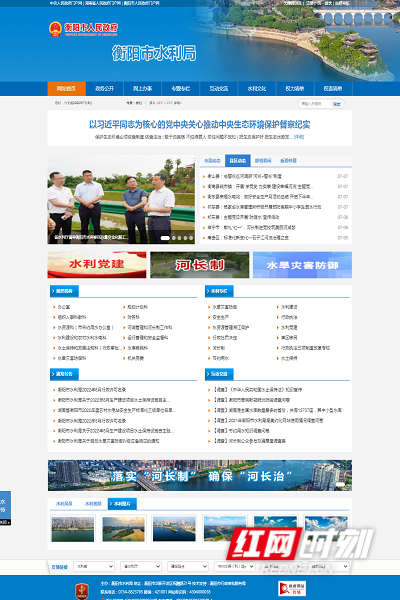 衡阳网站建设哪家强些（衡阳市水利局网站全新改版上线运行）