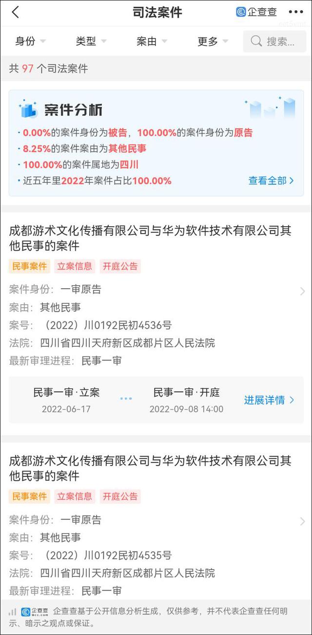 维权收益65%归游术公司35%归成都电视台？谭乔提出“灵魂三问”