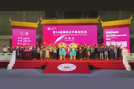 时隔27年，国际化学奥林匹克盛会重返中国大陆 ── 这项国际大赛花落南开大学图片