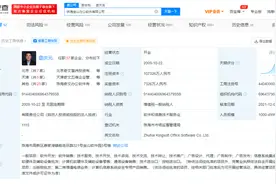 快讯！WPS被曝会删除用户本地文件，官方回应来了图片