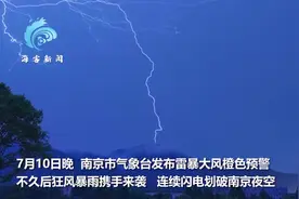 摄影师捕捉到闪电击中紫金山瞬间：穿透云层裂成光束刺向大地图片