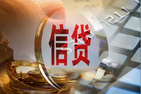 我有贷款你要吗 信贷中介背后暗藏哪些秘密？图片