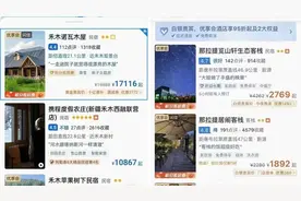新疆游爆火后出现“万元客房”？当地民宿回应：为独栋别墅图片