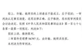 “错换人生28年”案姚策生母杜新枝：二审驳回上诉维持原判视频封面