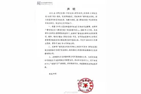 成都电视台就谭谈交通发布声明图片