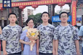 三胞胎高考考出等差数列，均被目标院校录取：妈妈给我们取名振兴中华图片