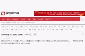 公务员遴选排除“非全日制”？别搞一票否决图片