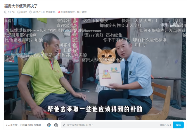 维权收益65%归游术公司35%归成都电视台？谭乔提出“灵魂三问”