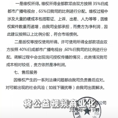 维权收益65%归游术公司35%归成都电视台？谭乔提出“灵魂三问”