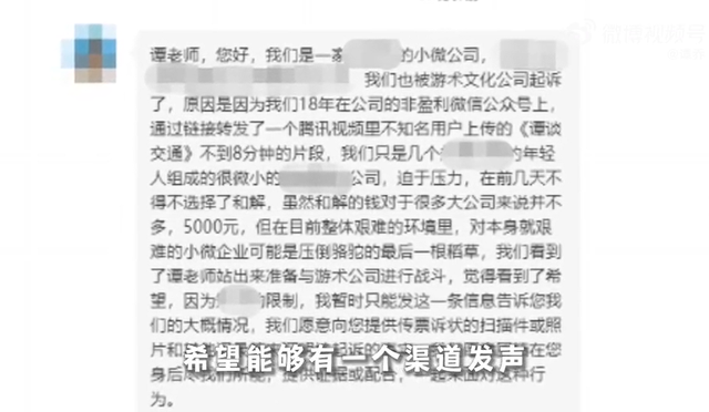 维权收益65%归游术公司35%归成都电视台？谭乔提出“灵魂三问”