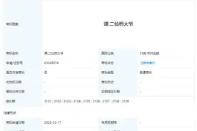 “二仙桥大爷”被抢注成商标图片