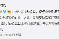 麦当劳就员工将掉地面包放回货架致歉：对涉事员工停班处理图片