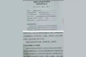 司法局介入调查“贵州一中学7两花椒过期被罚6.5万元”事件图片