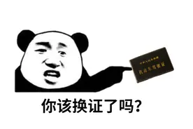 驾驶证快到期了，如何换证更方便呢？图片