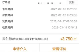 消费曝光台｜用户称网购家具有问题退款遭拒，1688平台：正处理图片