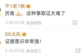 女子火车上遭猥亵，冷静装睡取证图片