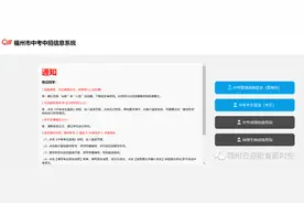 福建三地中考成绩明日公布！查询方式有这些→图片