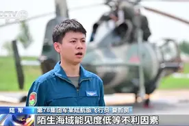 应对不良条件 陆航部队开展海上多课目连贯演练图片