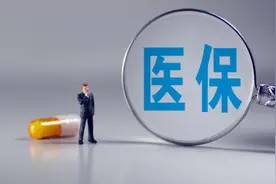 多地提高医保最低缴费年限，河南啥情况？图片