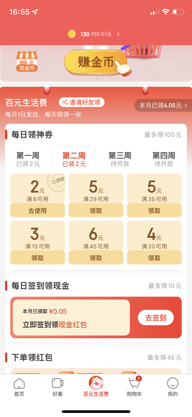  1 ļٰ APP ׬Ǯ