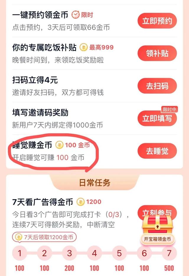  1 ļٰ APP ׬Ǯ