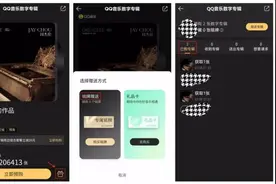 周杰伦新专辑预售引发投诉！涉及QQ音乐、咪咕音乐等平台图片