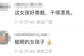 女子火车上遭猥亵，冷静装睡取证！网友：干得漂亮图片