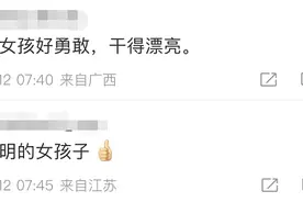 动车上遭遇“咸猪手”，女乘客装睡冷静取证图片
