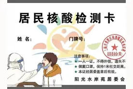 老年人不用智能手机、忘了核酸检测时间？上海这个社区“第二梯队”动了脑筋图片