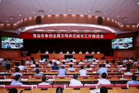 顶格推进，势在必得！青岛大干500天，争创“典范城”图片