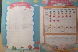 自己定制暑期作息，看看一年级的小朋友都写了啥图片