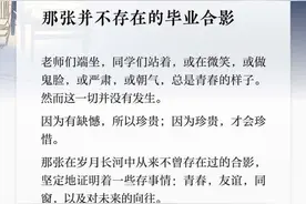 夜读丨那张并不存在的毕业合影图片