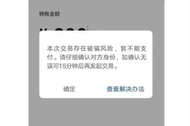 警惕！微信出现这两个界面，马上停手图片