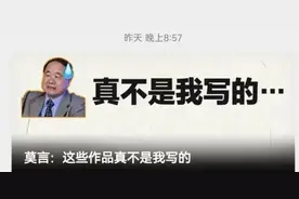 莫言“寻人”：快把自己的“孩子”领回去，还有稿费……图片