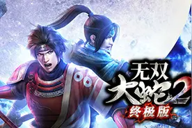 特别好评！《无双大蛇2》Steam开评：想当年真青春图片